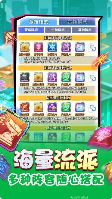 无限冲击BT送满级传说芯片玩法介绍