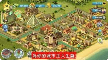 岛屿城市4攻略