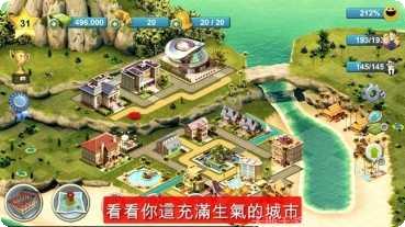 岛屿城市4下载