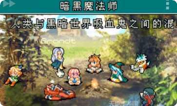 光明之翼游戏攻略