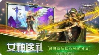 光明之翼角色介绍