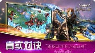光明之翼下载地址