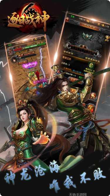 逐日战神角色培养