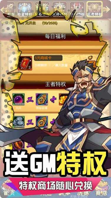 名将传BT欧皇无限充攻略