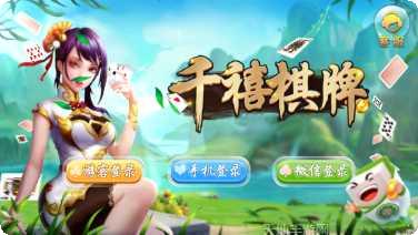 尚丰棋牌游戏下载