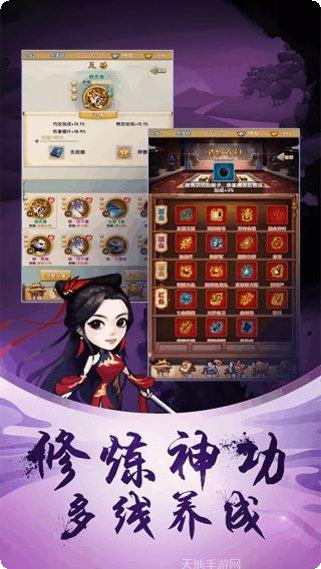 英雄Q传角色培养