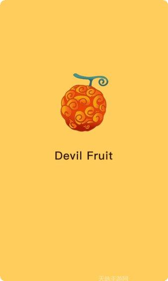 Devil Fruit最新更新