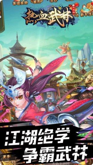 热血武林BT无双版角色