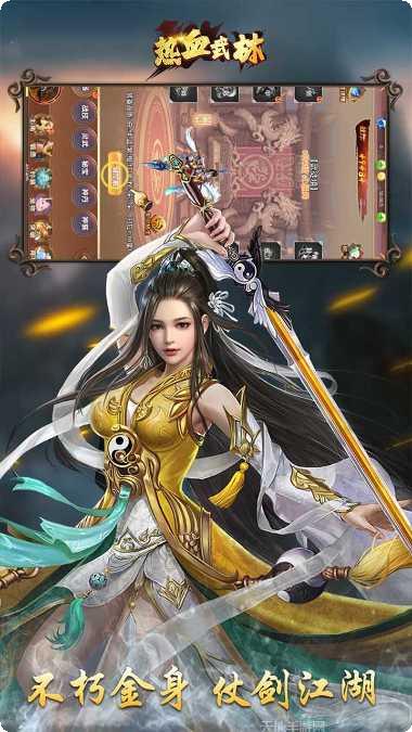 热血武林BT无双版更新