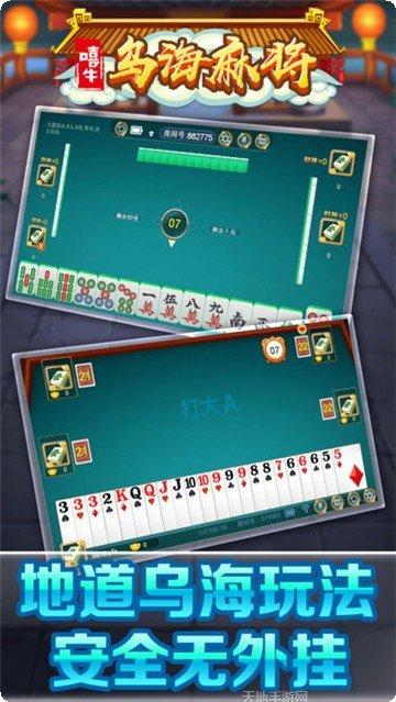 高超棋牌游戏下载