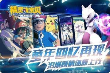 精灵萌宝贝下载