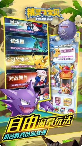 精灵萌宝贝攻略