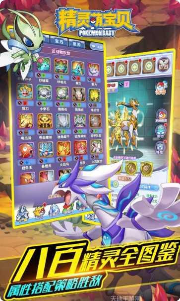 精灵萌宝贝活动更新