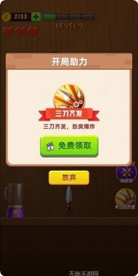 刀刀切割变态单职业攻略