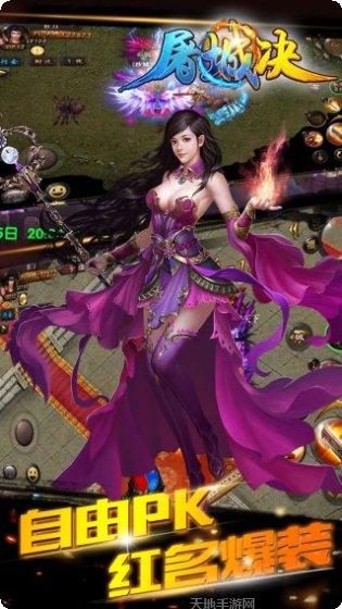 屠城决下载地址