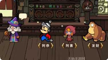 魔力之森游戏攻略