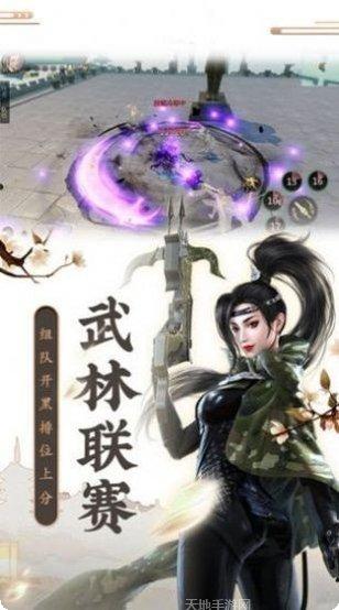 争雄仙途攻略