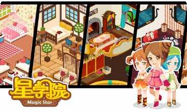 星学院百度版下载