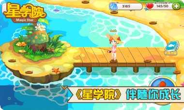 星学院百度版更新
