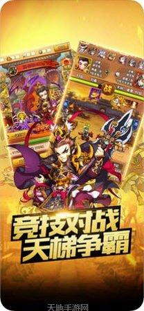 魏蜀吴悍将萌将群英录下载