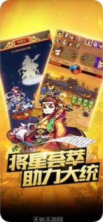 魏蜀吴悍将萌将群英录玩法解析