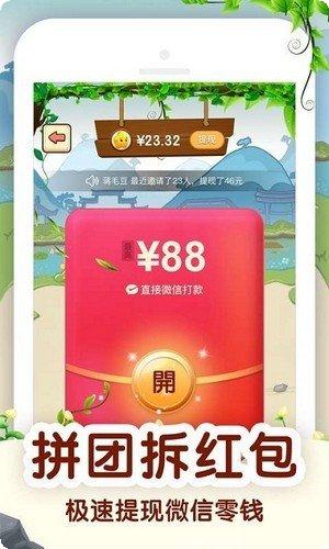 百万答多多红包版攻略