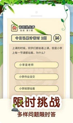 百万答多多红包版提现方法