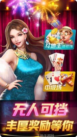 0304棋牌安卓版