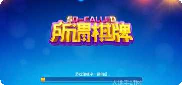 所谓娱乐角色选择