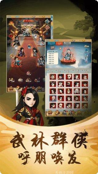 英雄Q传角色介绍