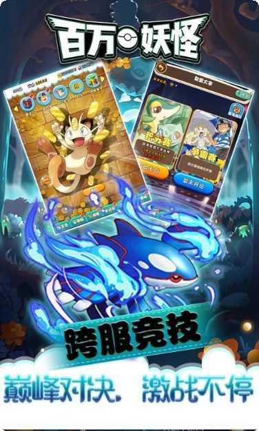百万妖怪游戏攻略