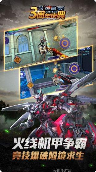 火线精英角色解锁