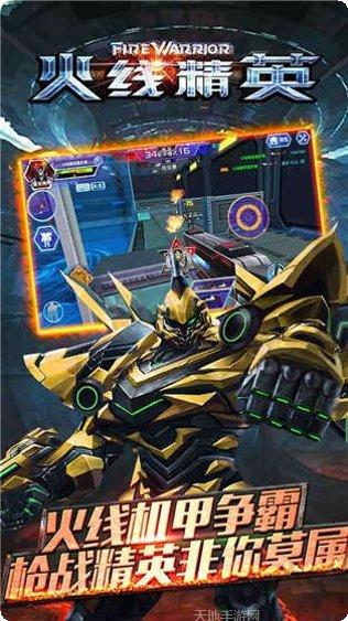 火线精英战斗技巧