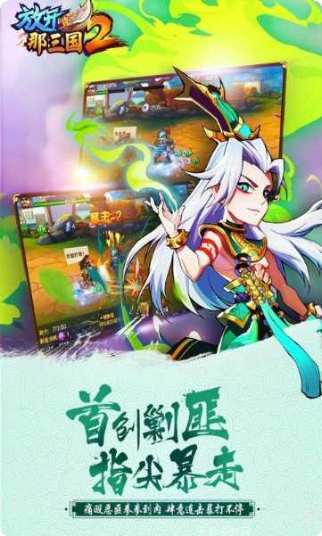 放开那三国H5攻略