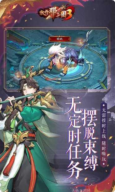 放开那三国H5英雄推荐