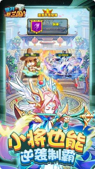 放开那三国H5新手教程