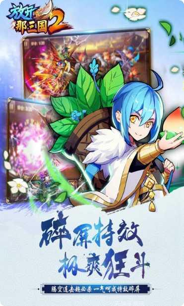 放开那三国H5阵容搭配