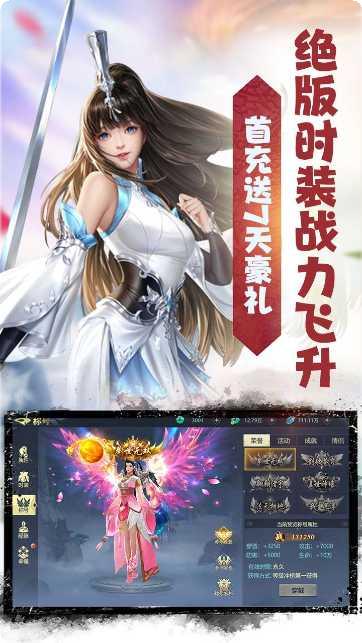 天命传说之女娲攻略