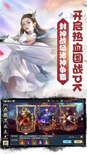 天命传说之女娲角色