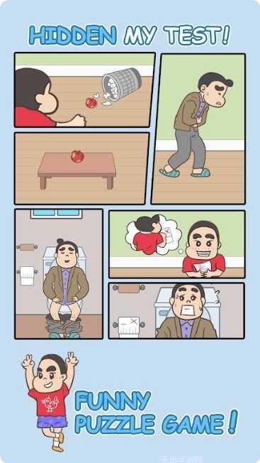 隐藏我的测试游戏评测