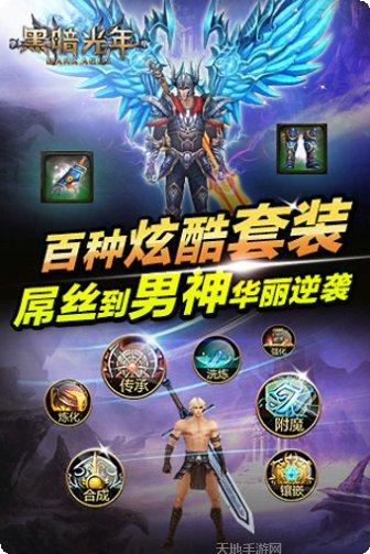 黑暗光年游戏下载