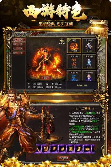 黑暗光年装备获取