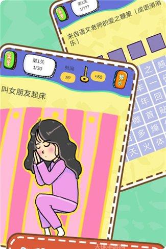 最囧烧脑3游戏攻略