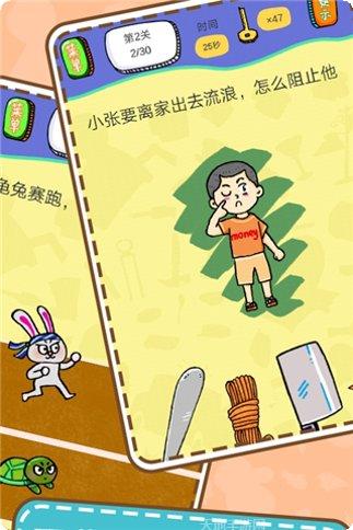 最囧烧脑3下载安装
