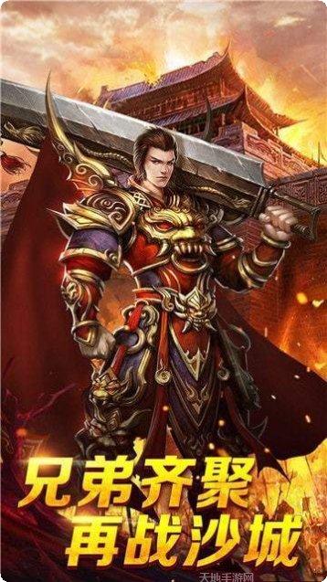 至尊火龙单职业