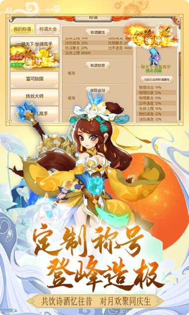 通天西游手游下载