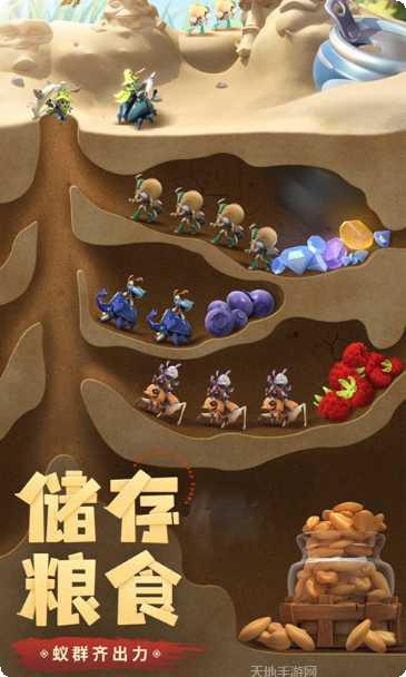 蚁族崛起玩法