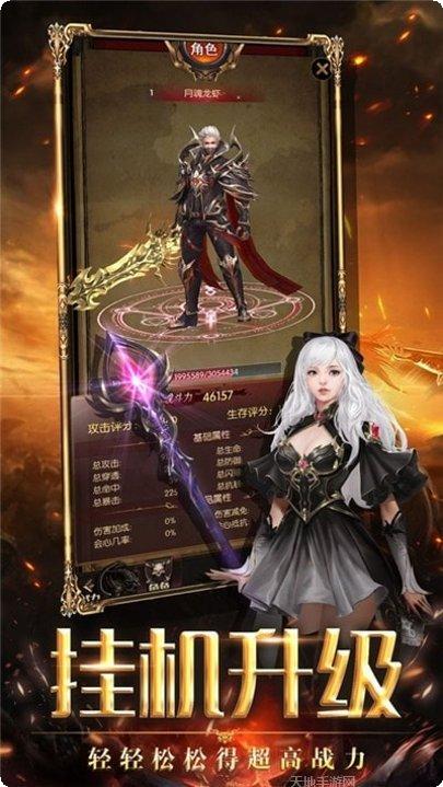 猎龙战神红包版攻略