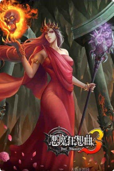 恶魔狂想曲3游戏攻略