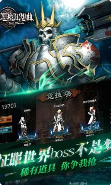 恶魔狂想曲3角色搭配